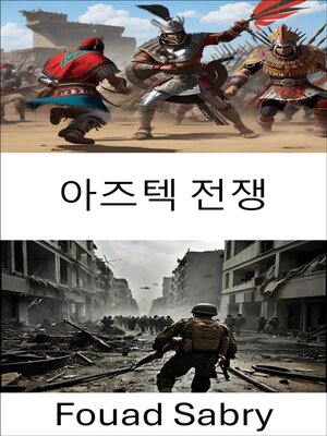cover image of 아즈텍 전쟁